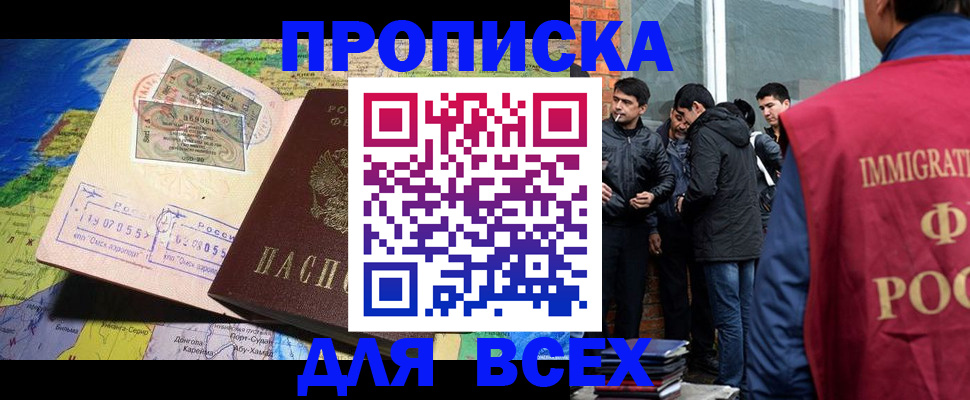 прописка законно в Новой Ляле